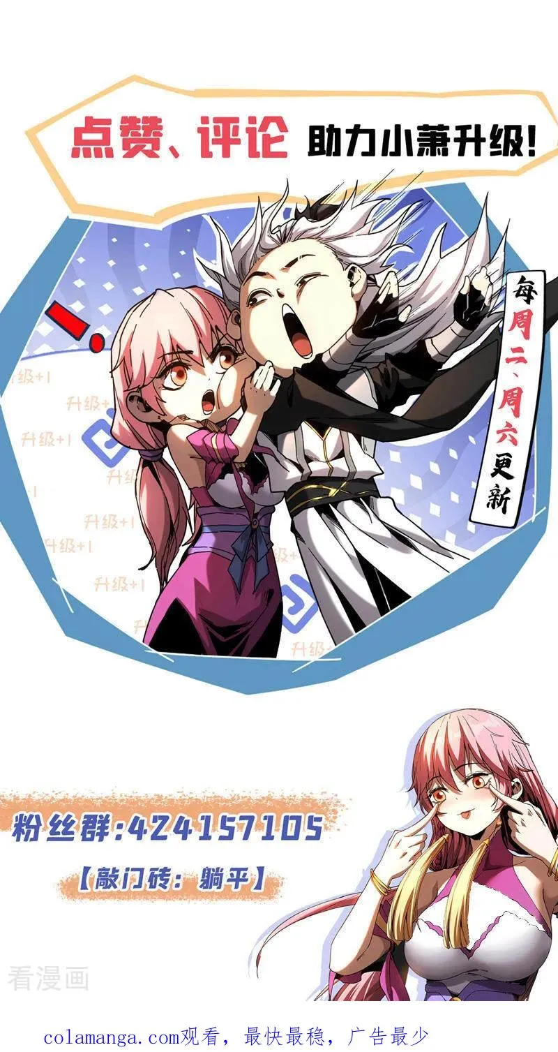 第190话 天道代言人 第40页