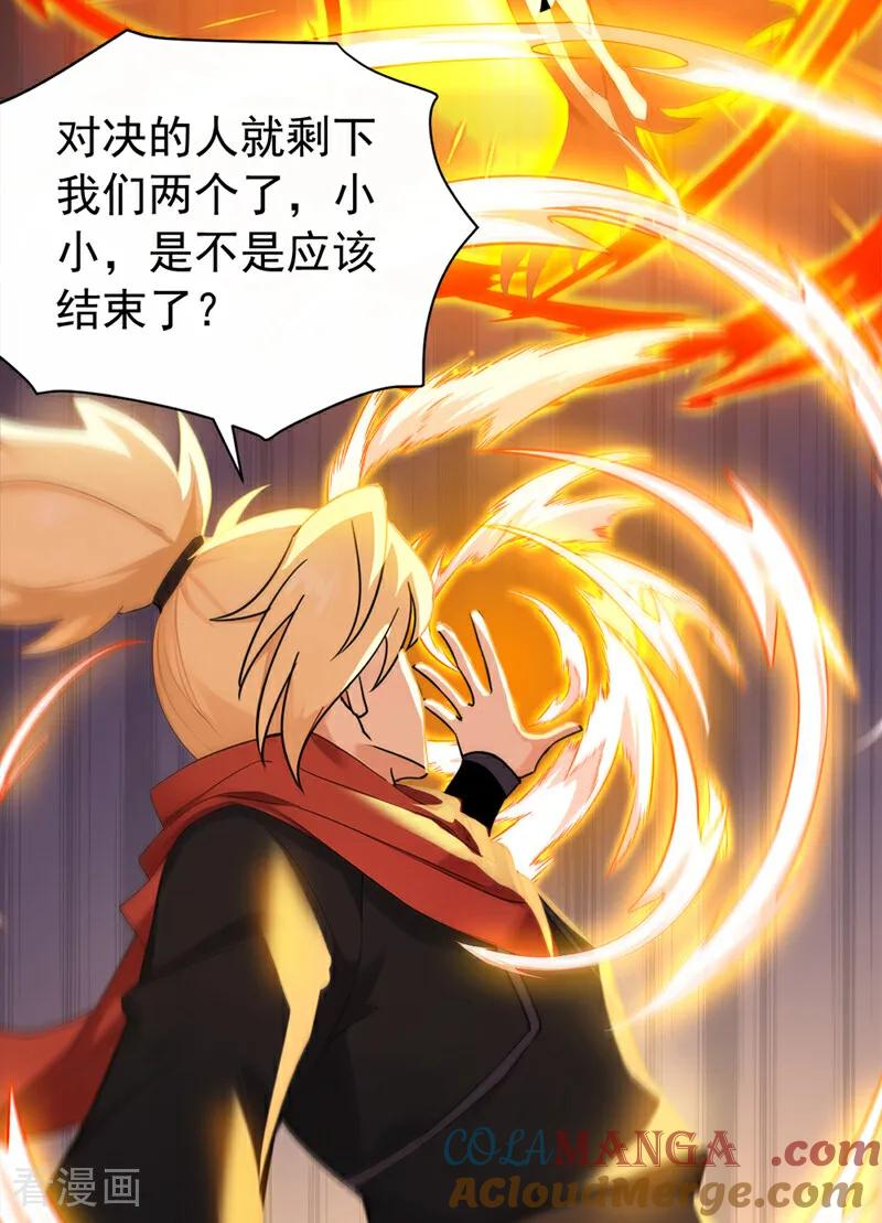 第191话 一对一切磋 第3页