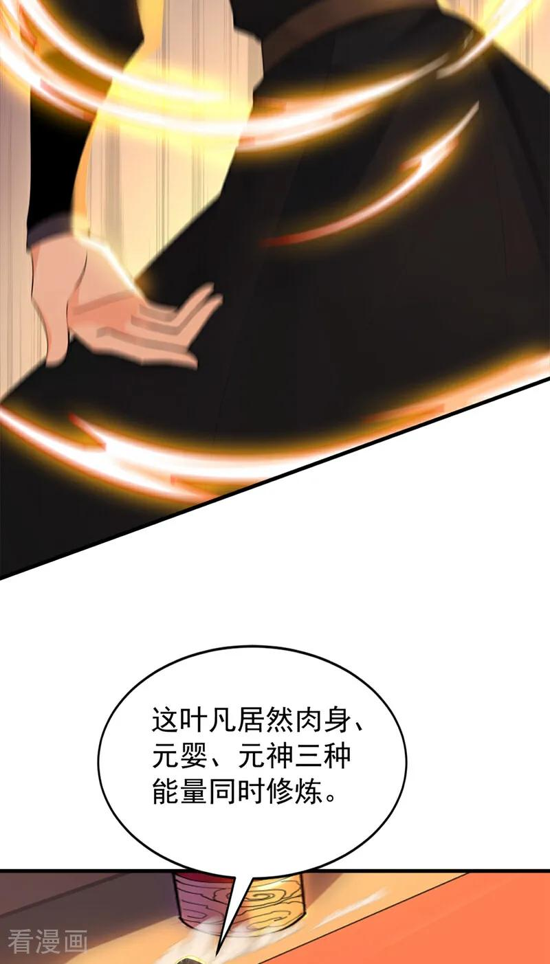 第191话 一对一切磋 第4页
