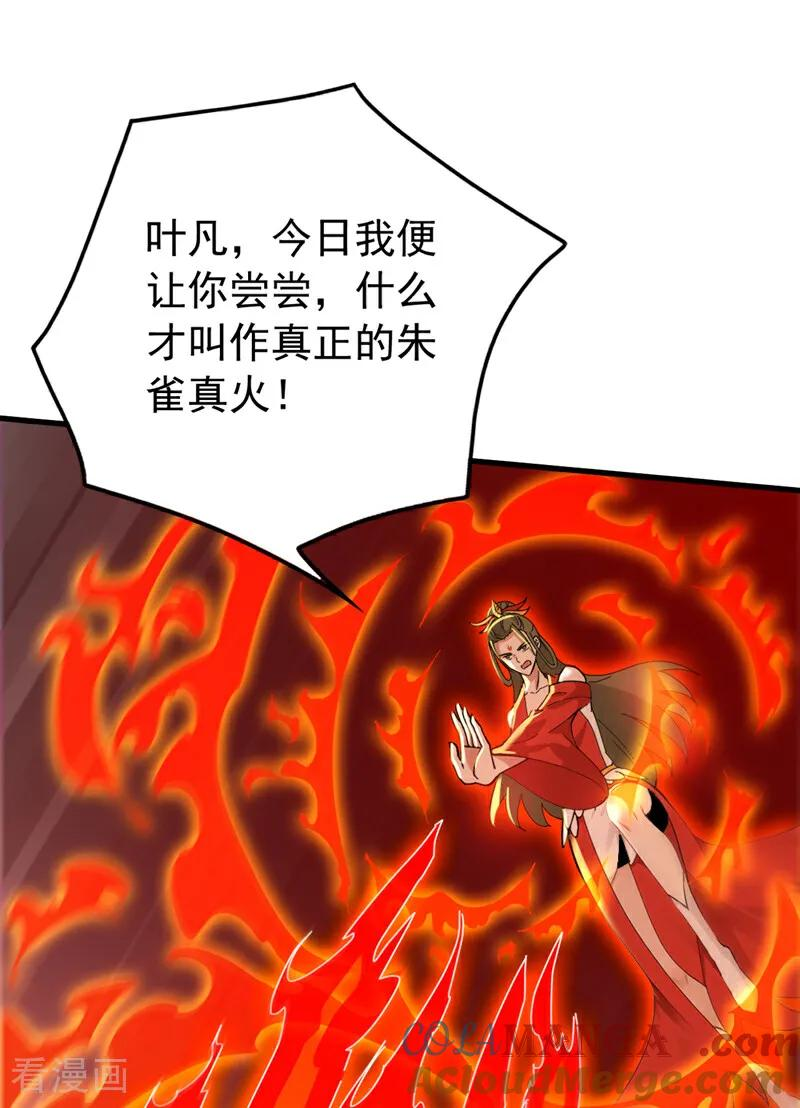 第191话 一对一切磋 第7页