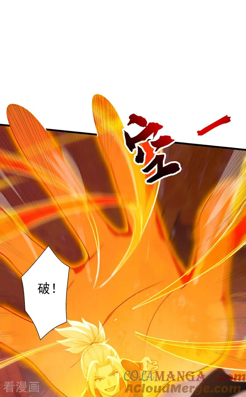第191话 一对一切磋 第9页