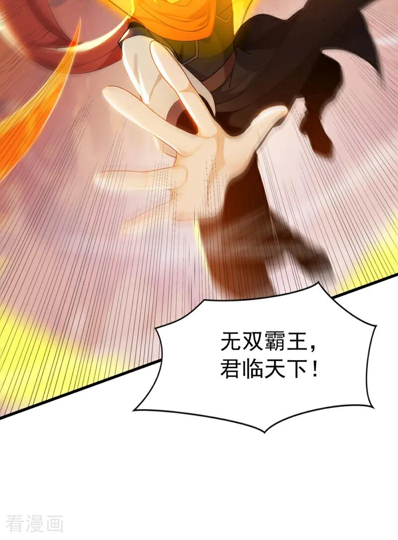 第191话 一对一切磋 第10页