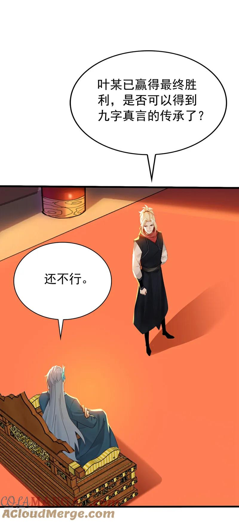 第191话 一对一切磋 第15页
