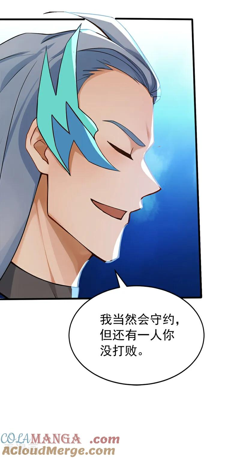 第191话 一对一切磋 第17页