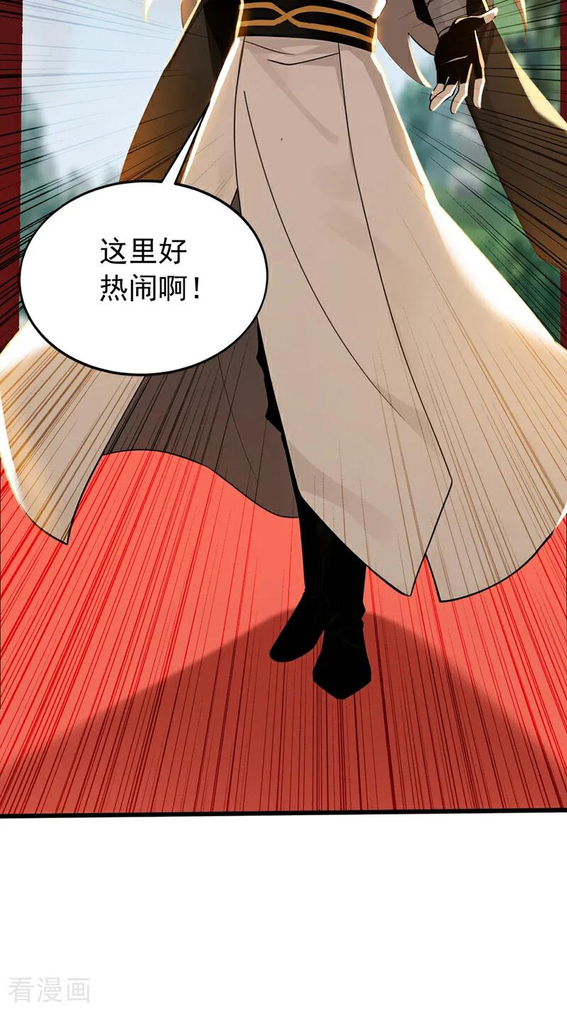 第191话 一对一切磋 第20页