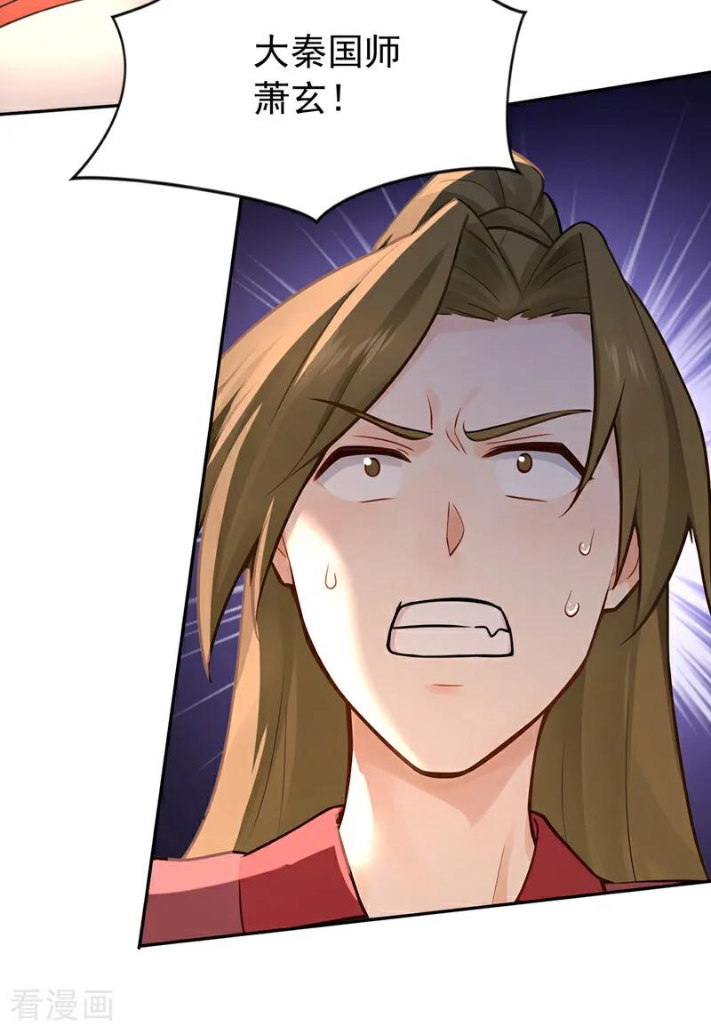 第191话 一对一切磋 第24页