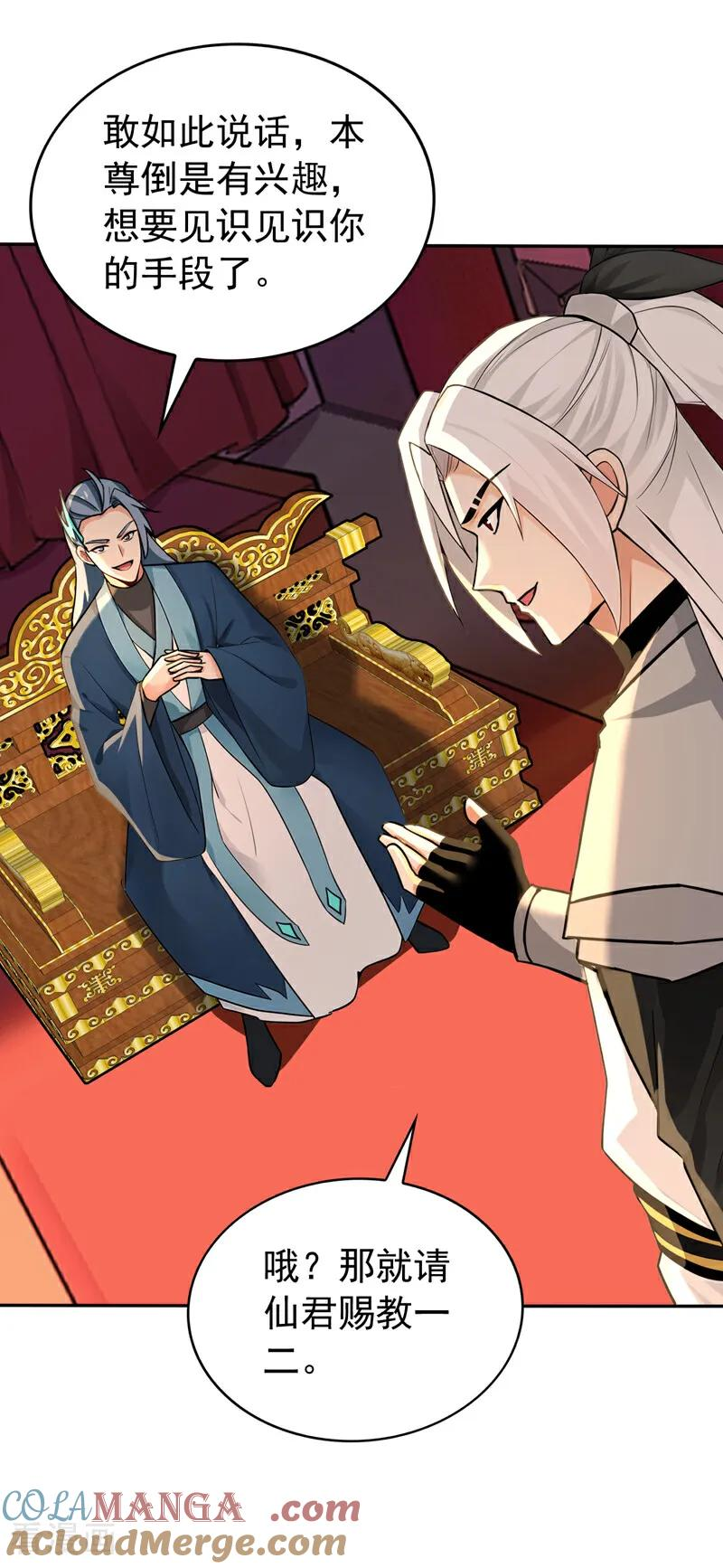 第191话 一对一切磋 第27页