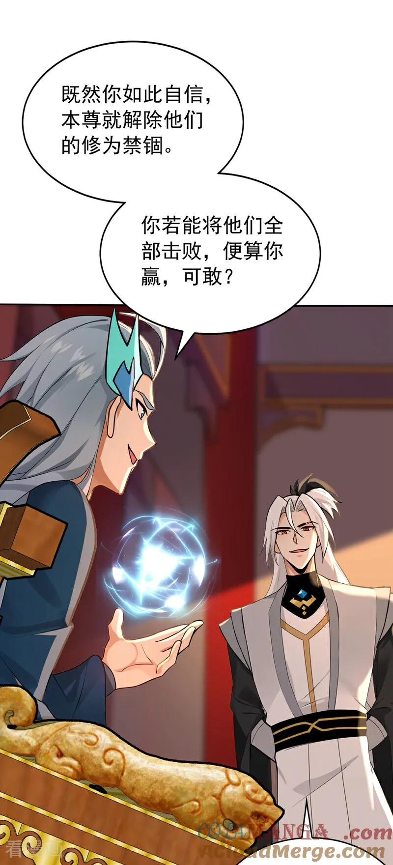第191话 一对一切磋 第29页