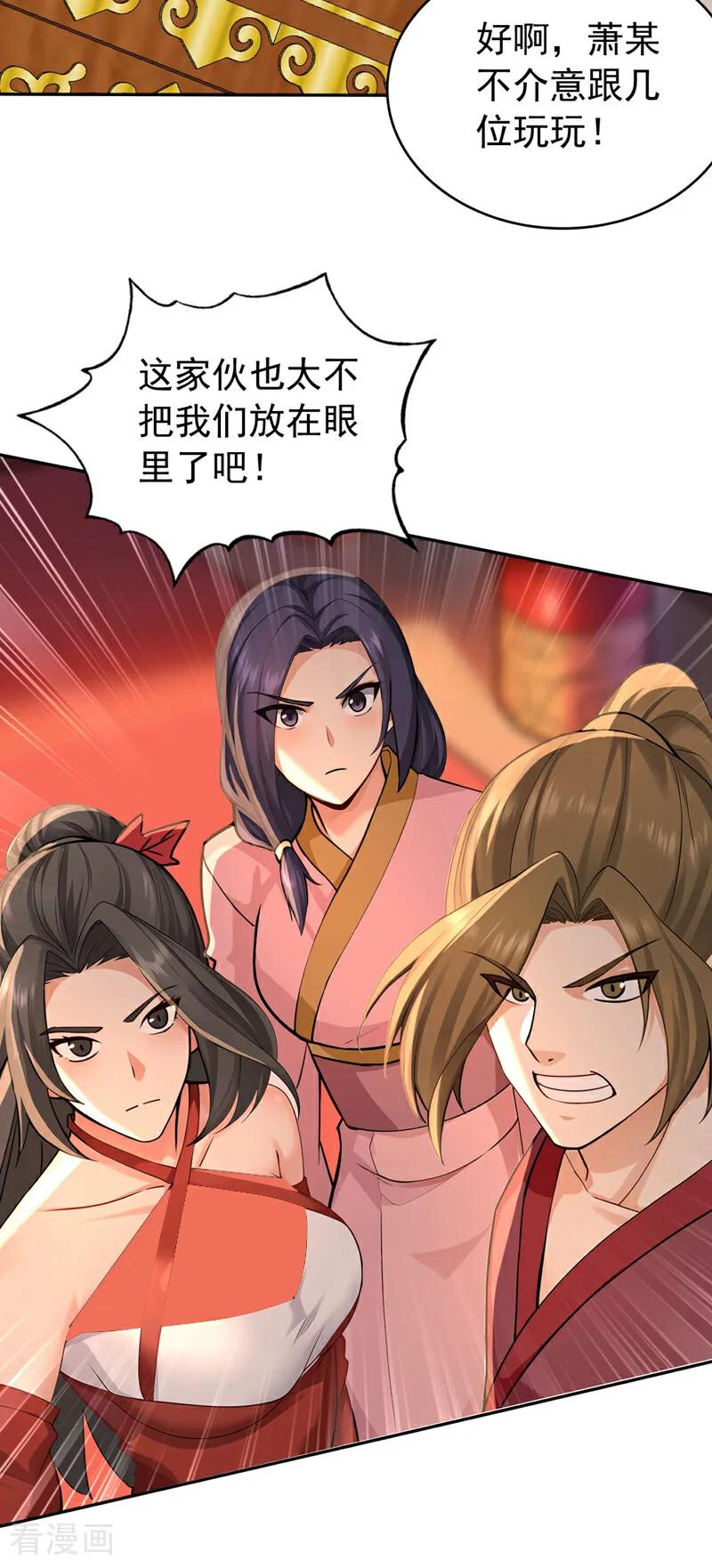 第191话 一对一切磋 第30页
