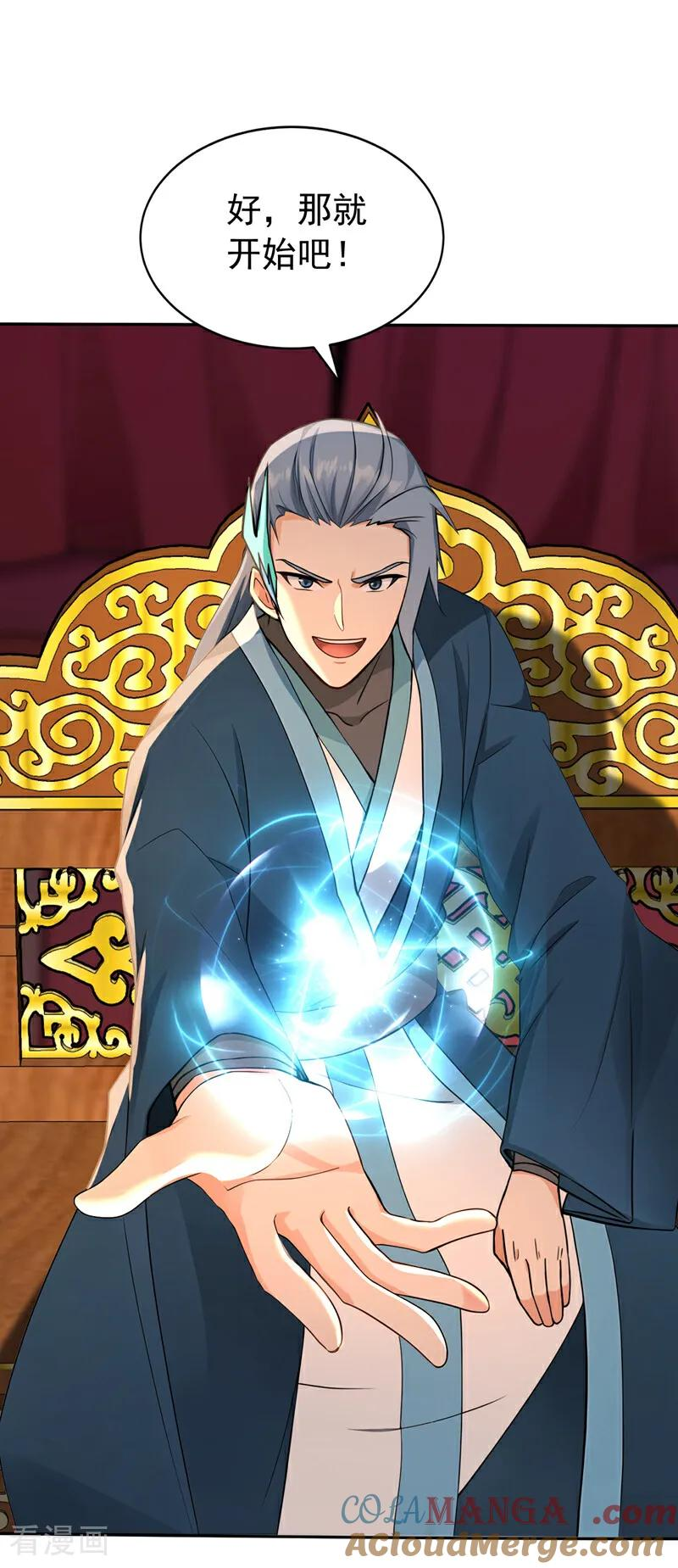 第191话 一对一切磋 第31页