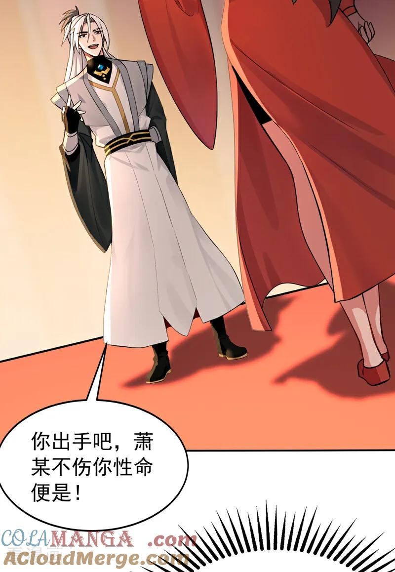 第191话 一对一切磋 第33页