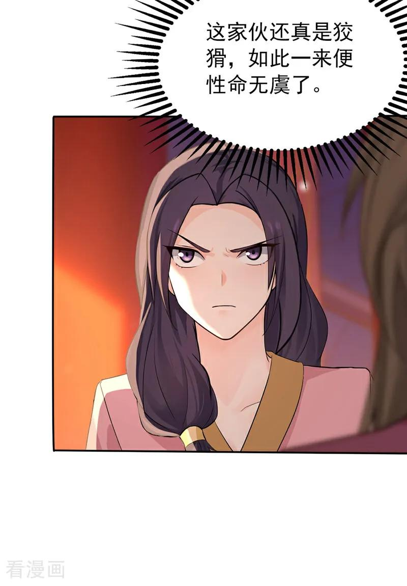 第191话 一对一切磋 第34页