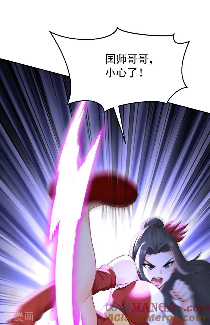 第191话 一对一切磋 第35页