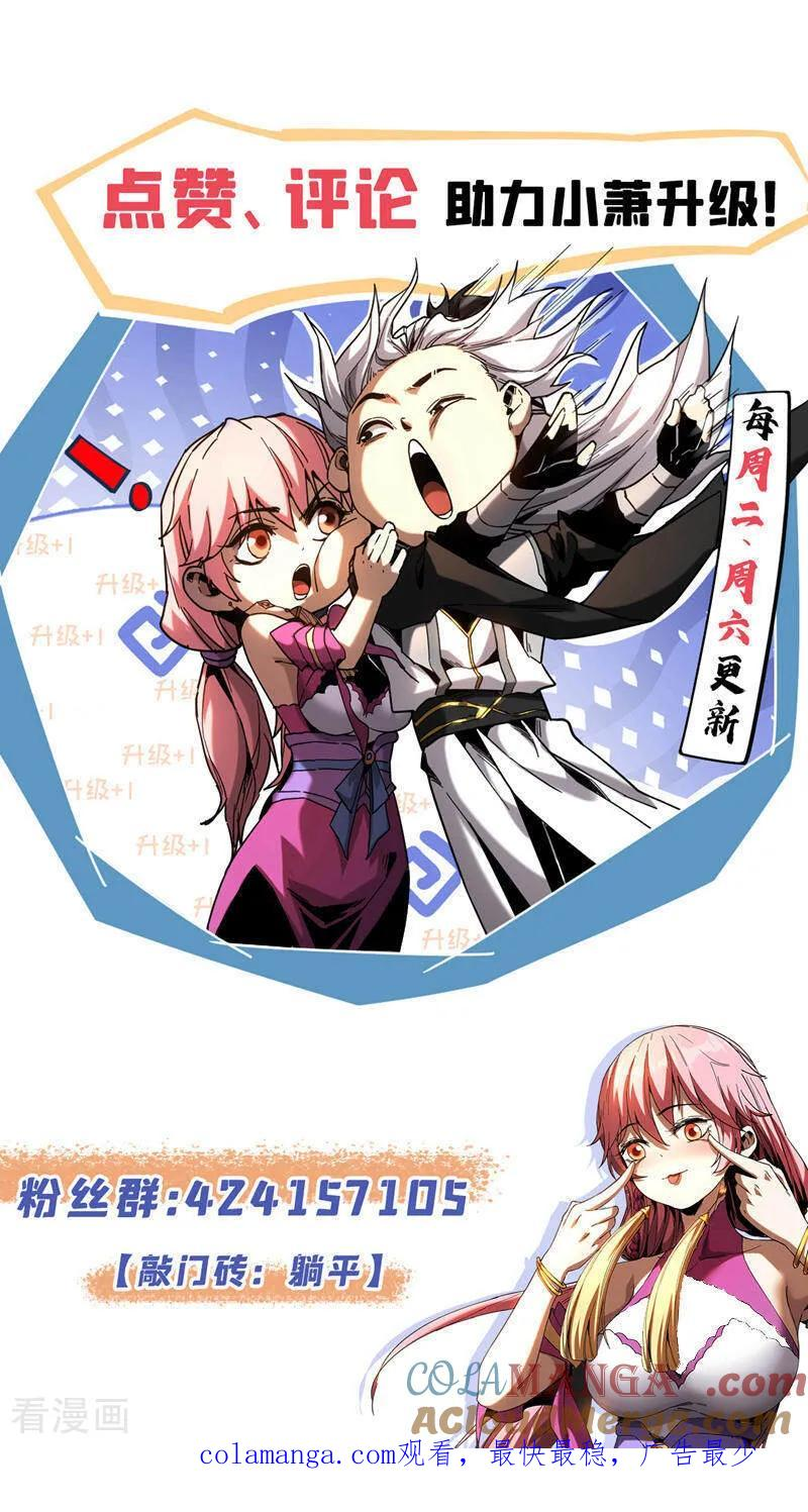 第191话 一对一切磋 第37页
