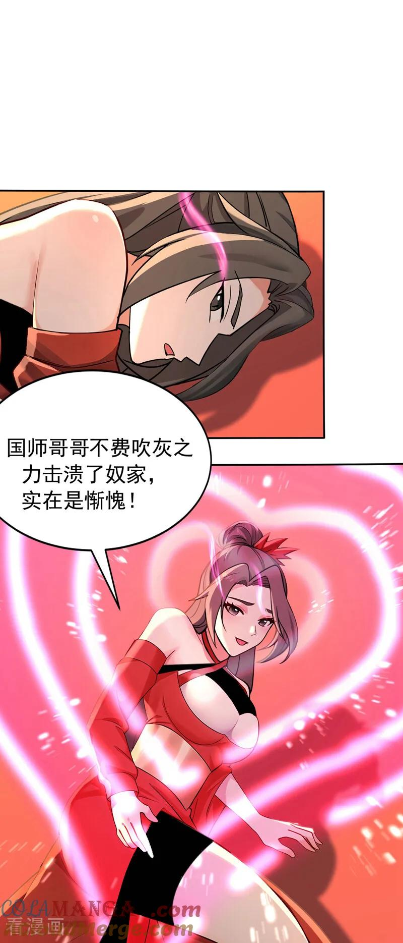 第192话 天外有天 第4页