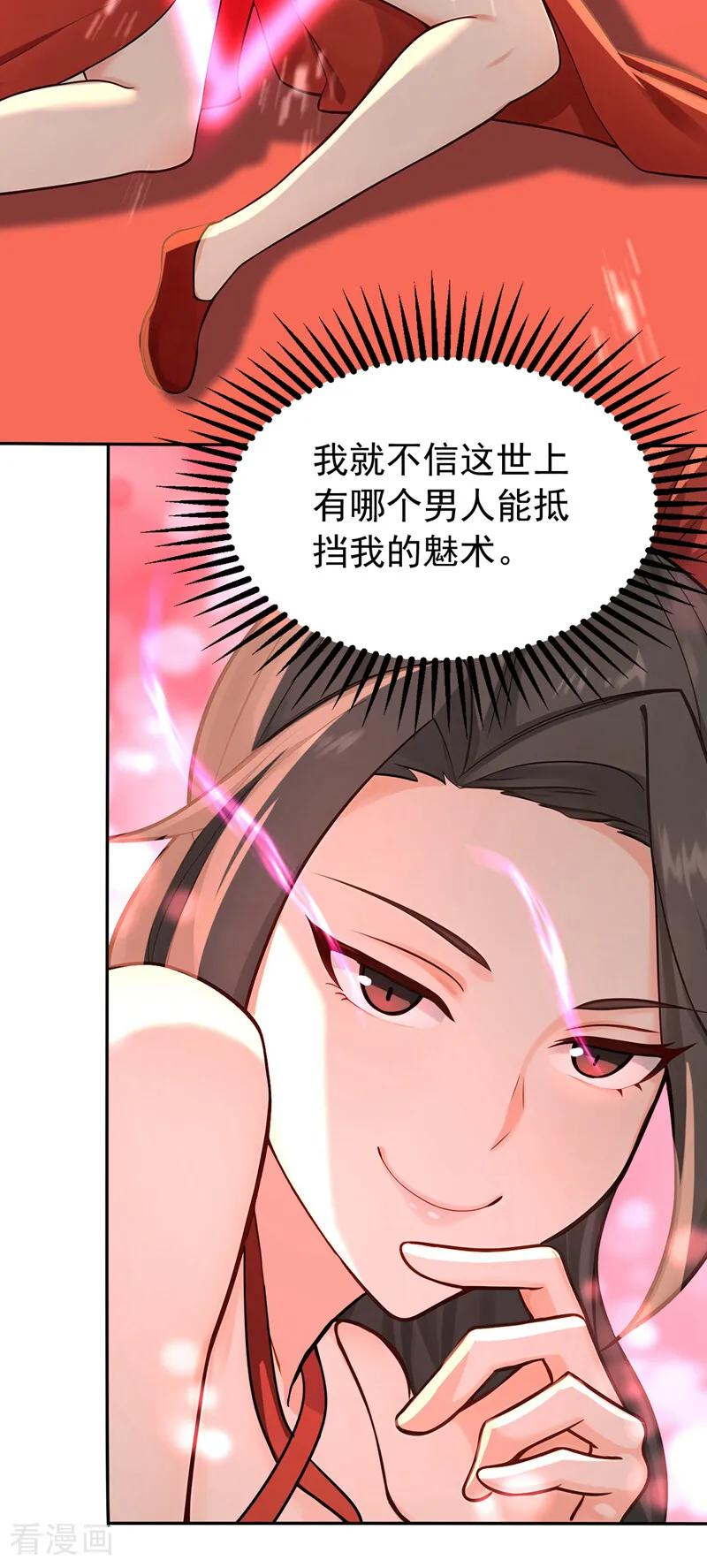 第192话 天外有天 第5页