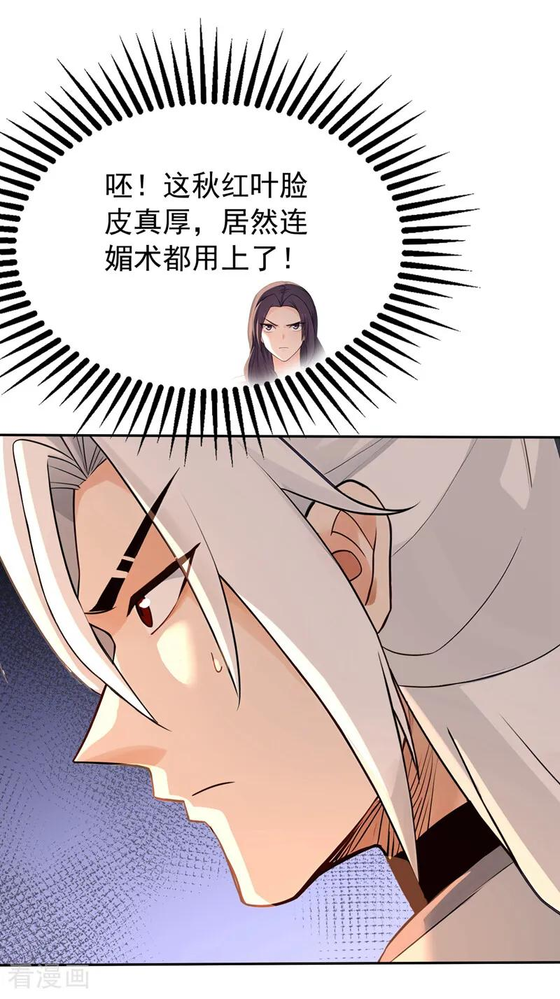 第192话 天外有天 第6页
