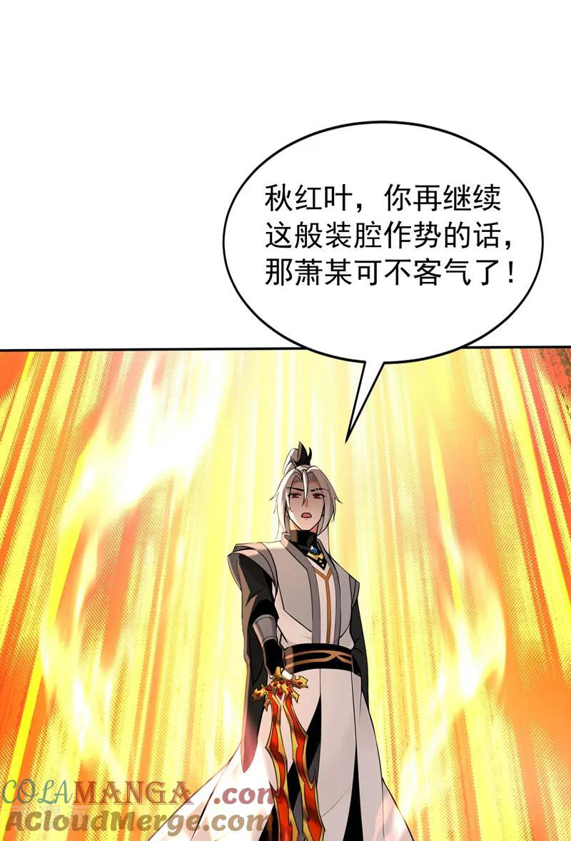 第192话 天外有天 第7页