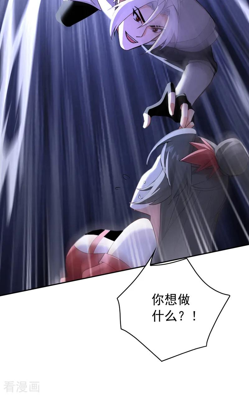 第192话 天外有天 第17页