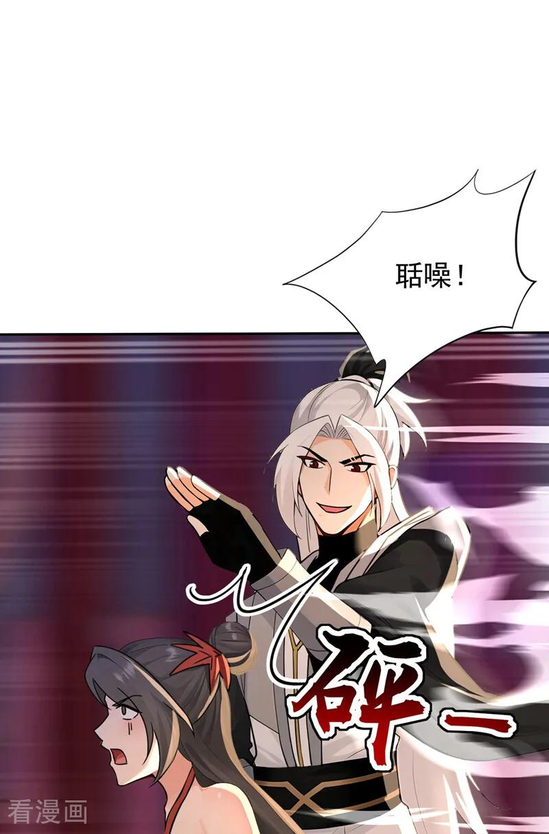 第192话 天外有天 第18页