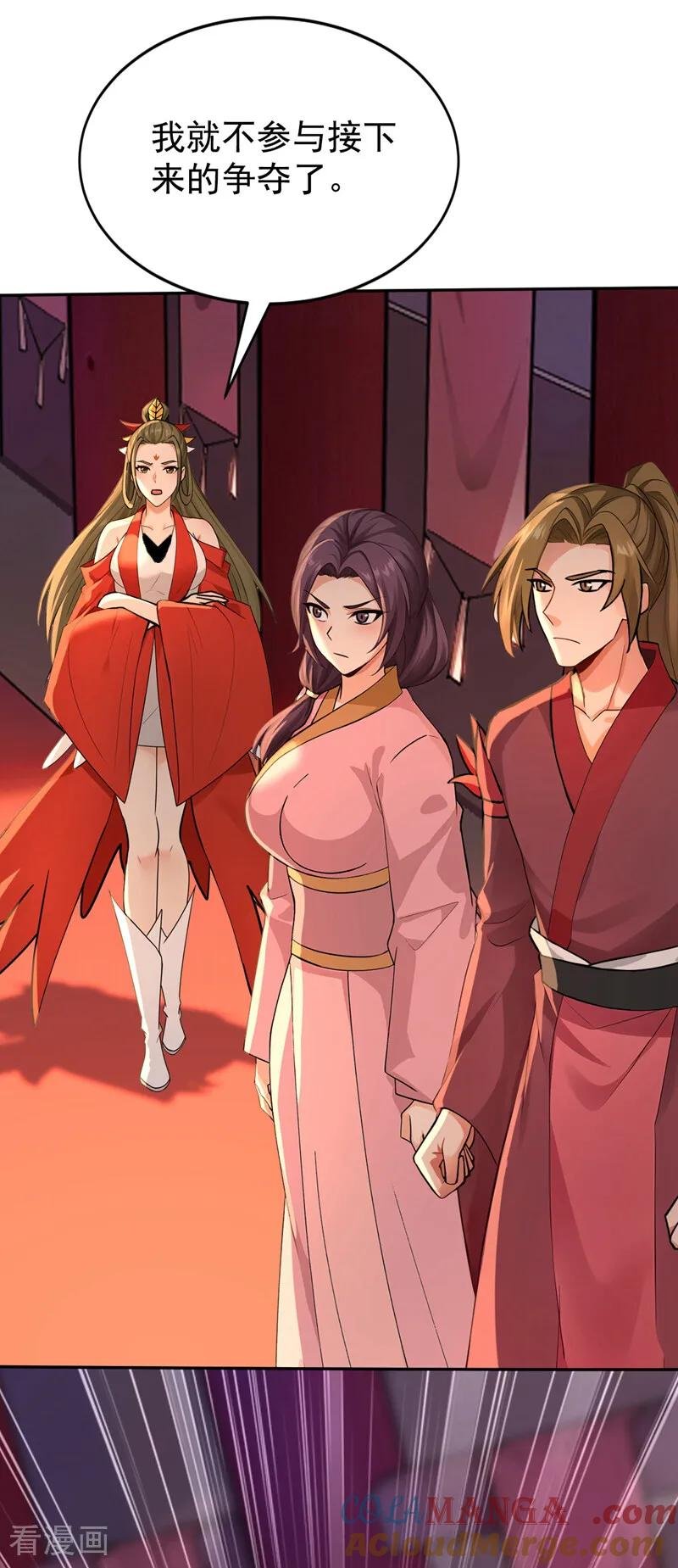 第192话 天外有天 第22页