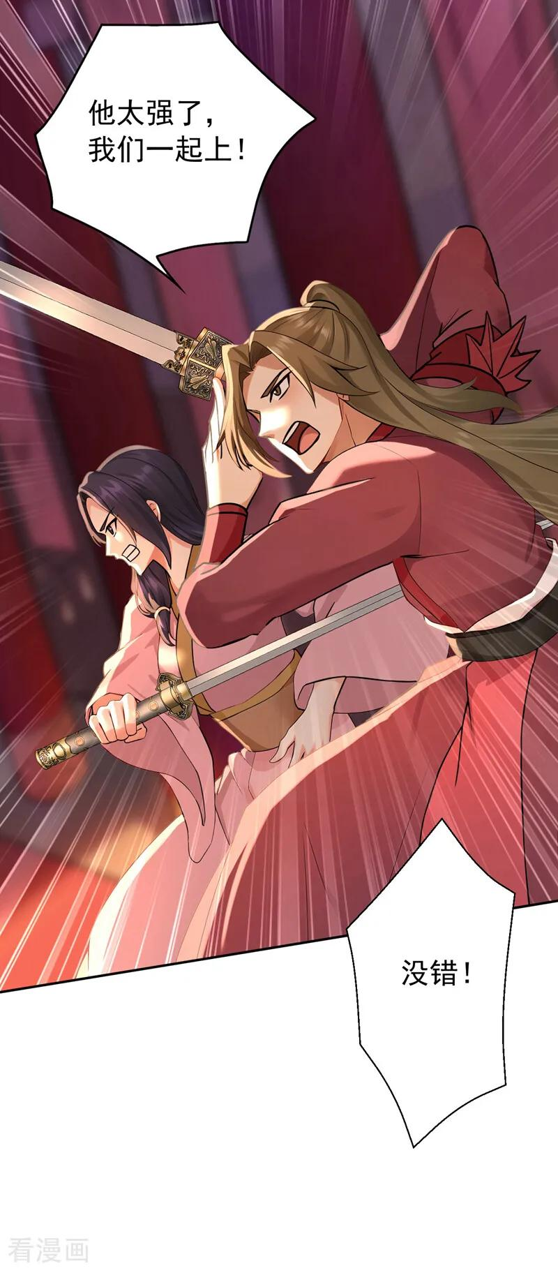 第192话 天外有天 第23页
