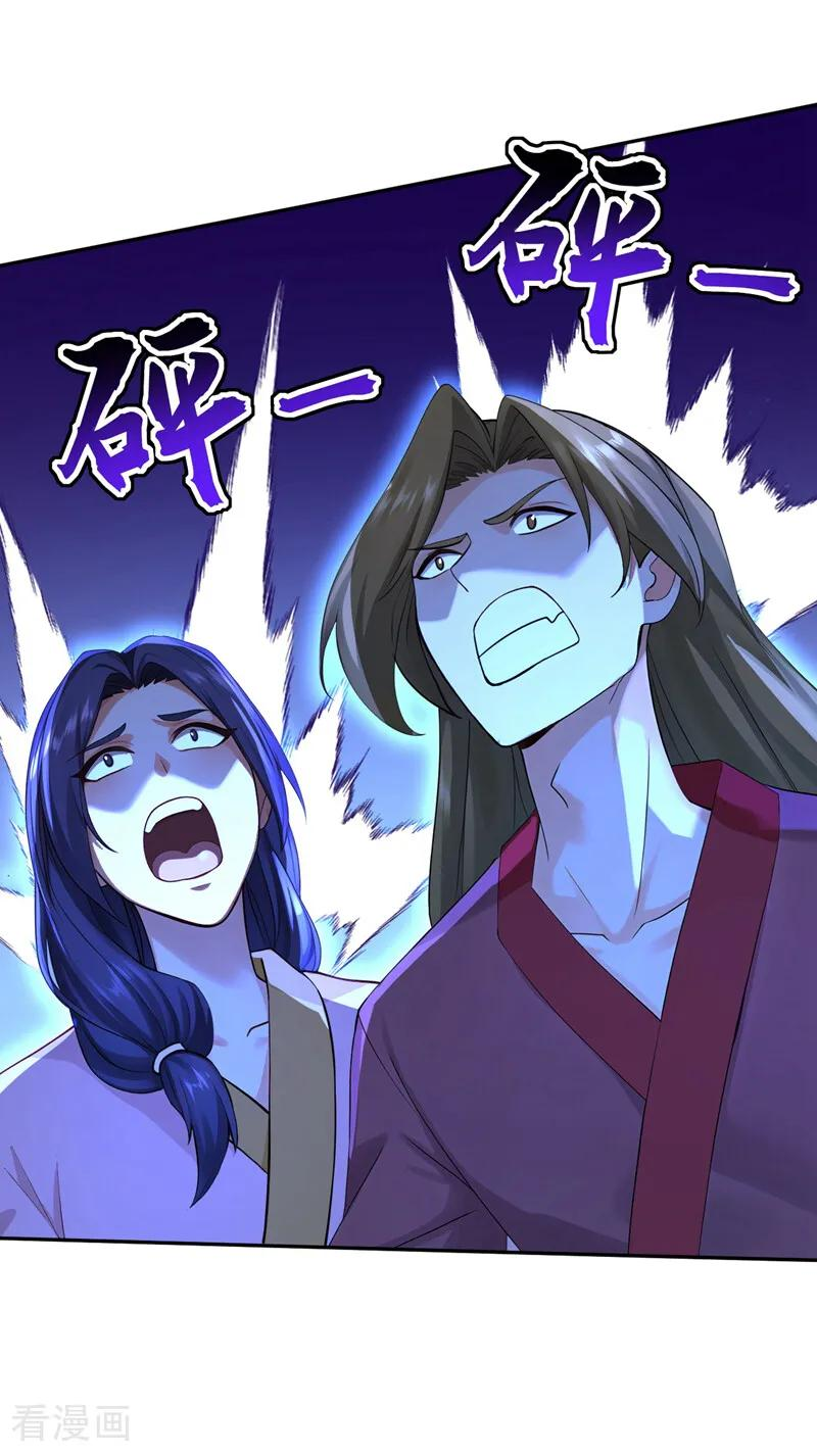 第192话 天外有天 第24页