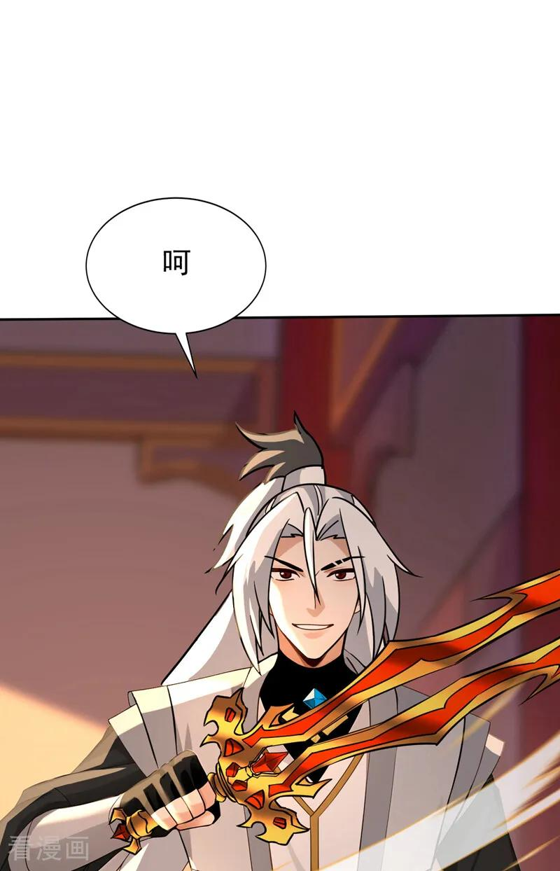 第192话 天外有天 第26页