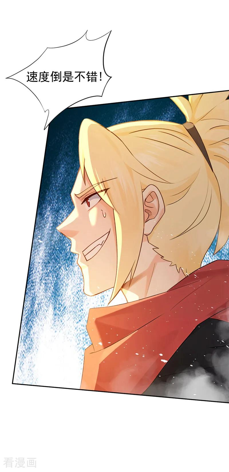 第192话 天外有天 第32页