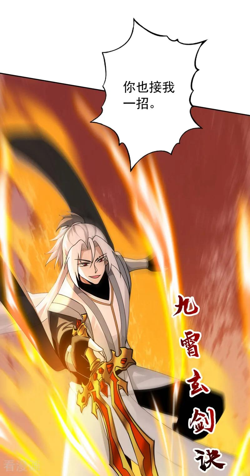 第192话 天外有天 第33页