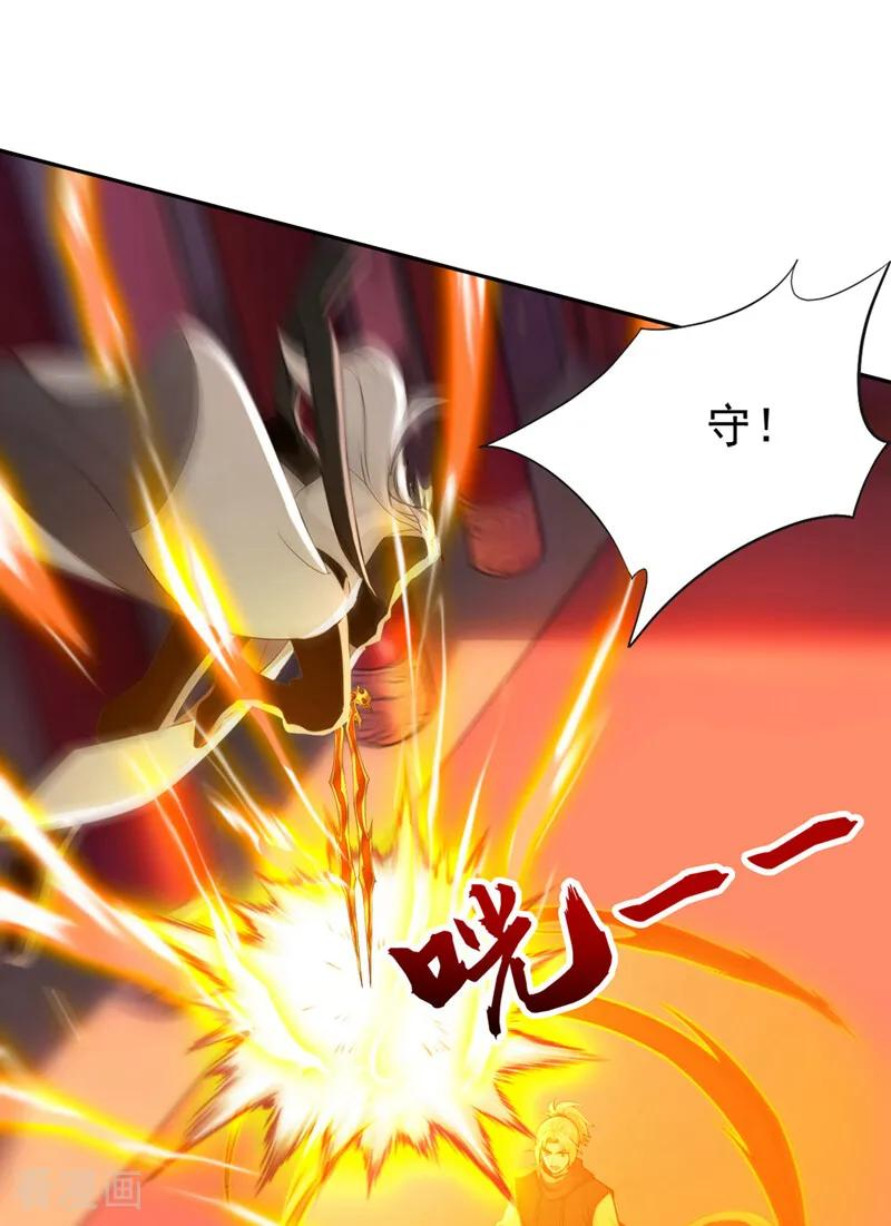 第192话 天外有天 第35页