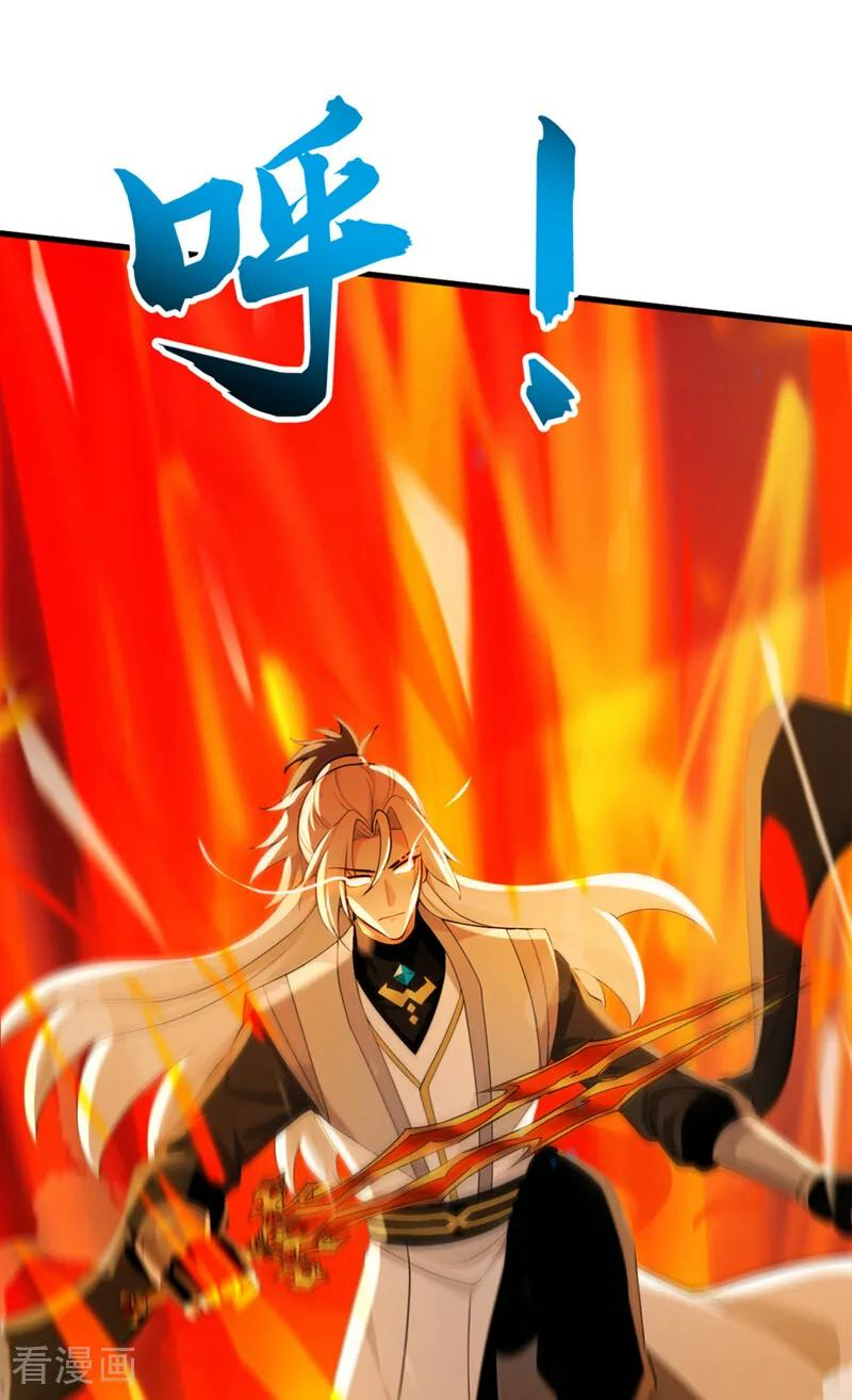 第192话 天外有天 第38页