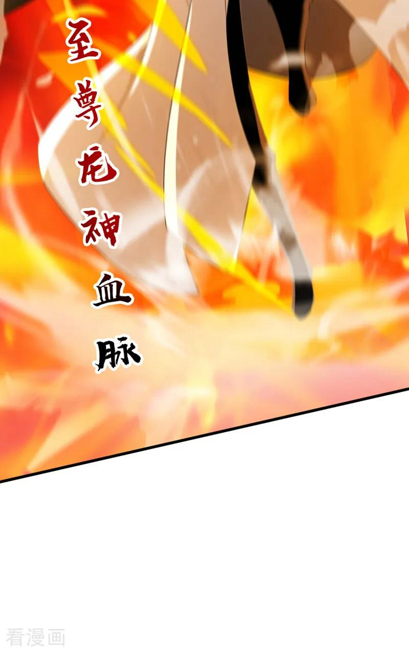 第192话 天外有天 第39页