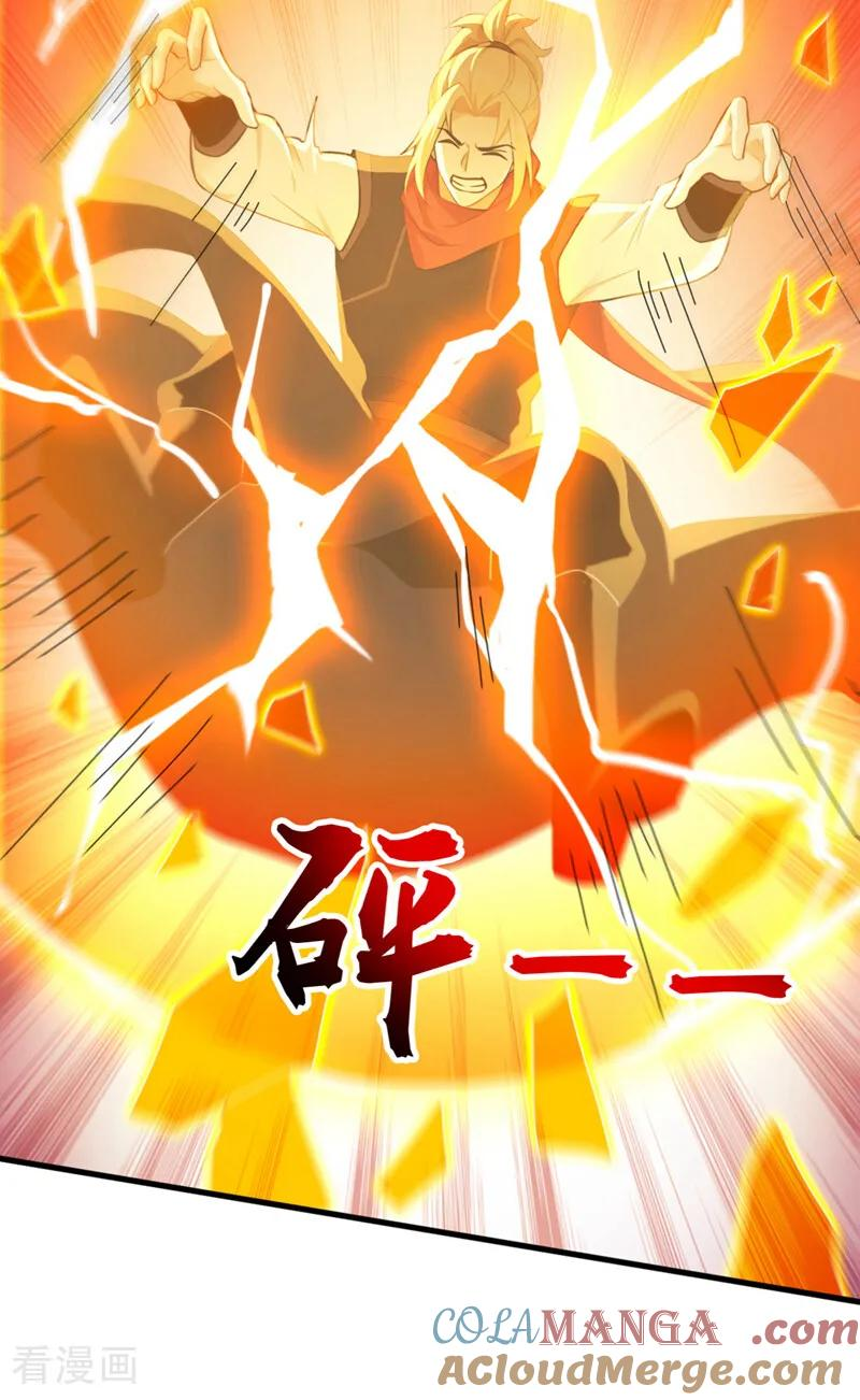 第192话 天外有天 第43页
