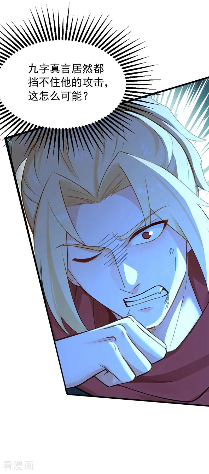 第192话 天外有天 第44页