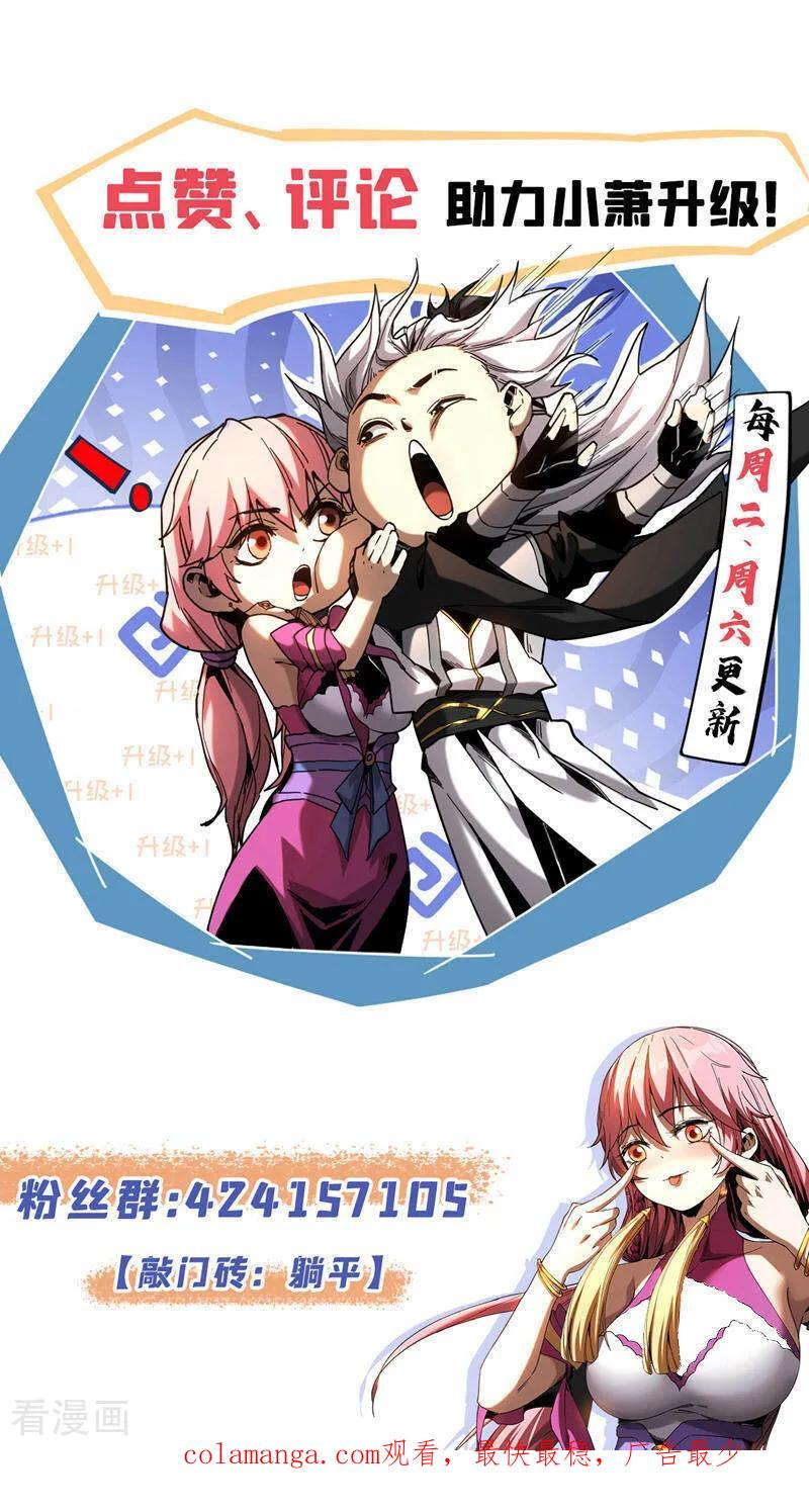 第192话 天外有天 第45页