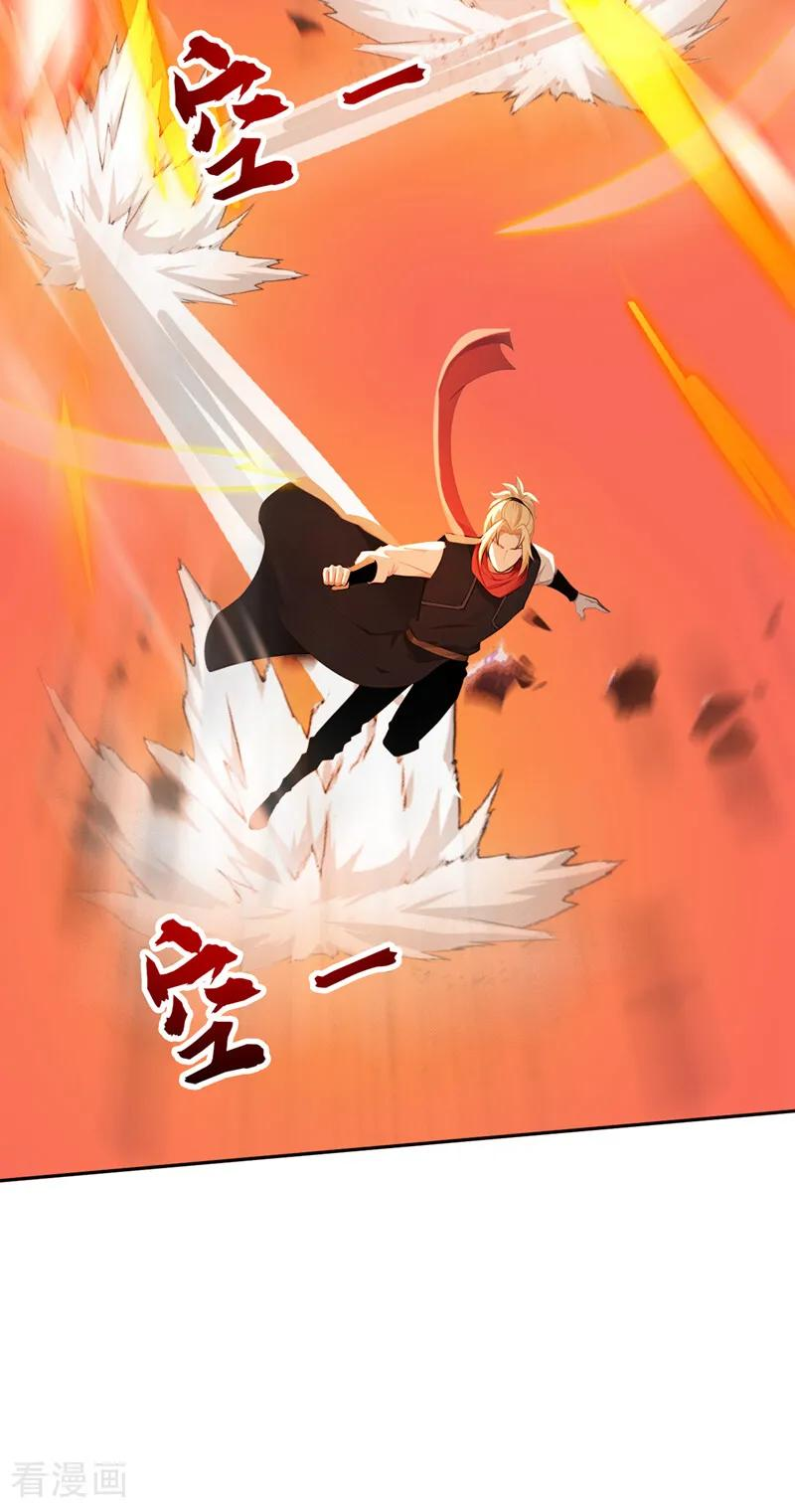 第193话 血云大阵 第6页