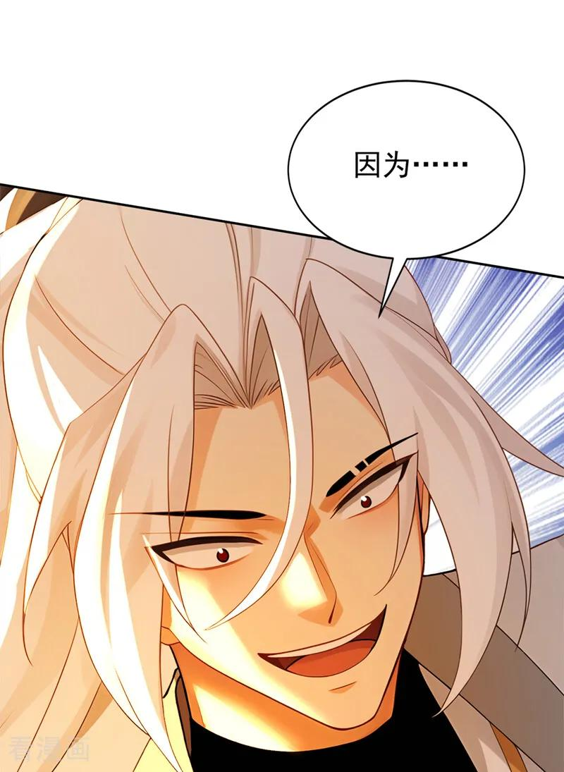 第193话 血云大阵 第8页