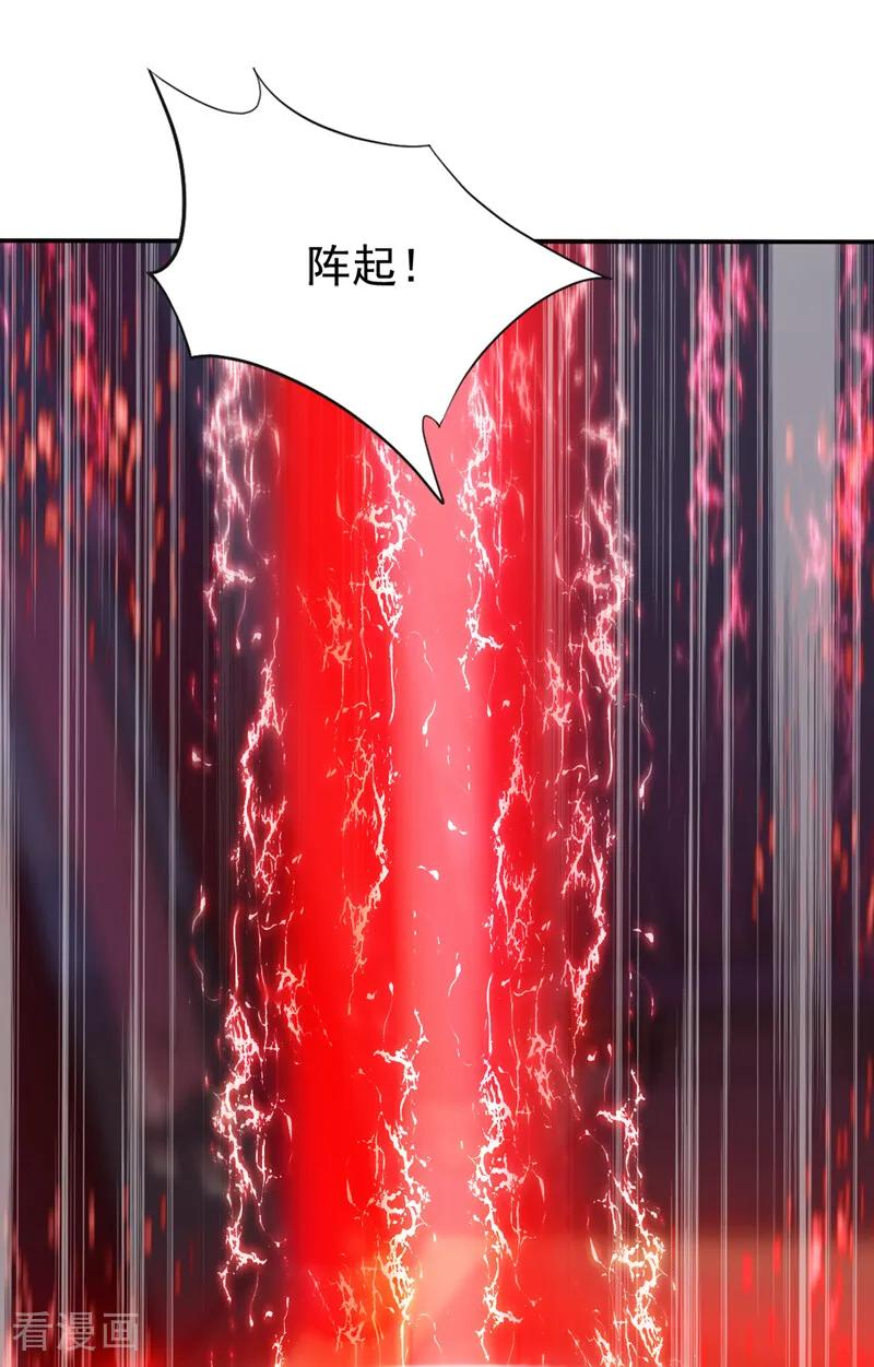 第193话 血云大阵 第14页