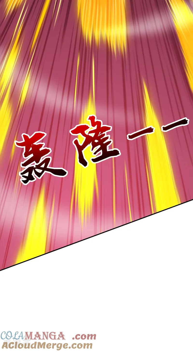 第193话 血云大阵 第17页
