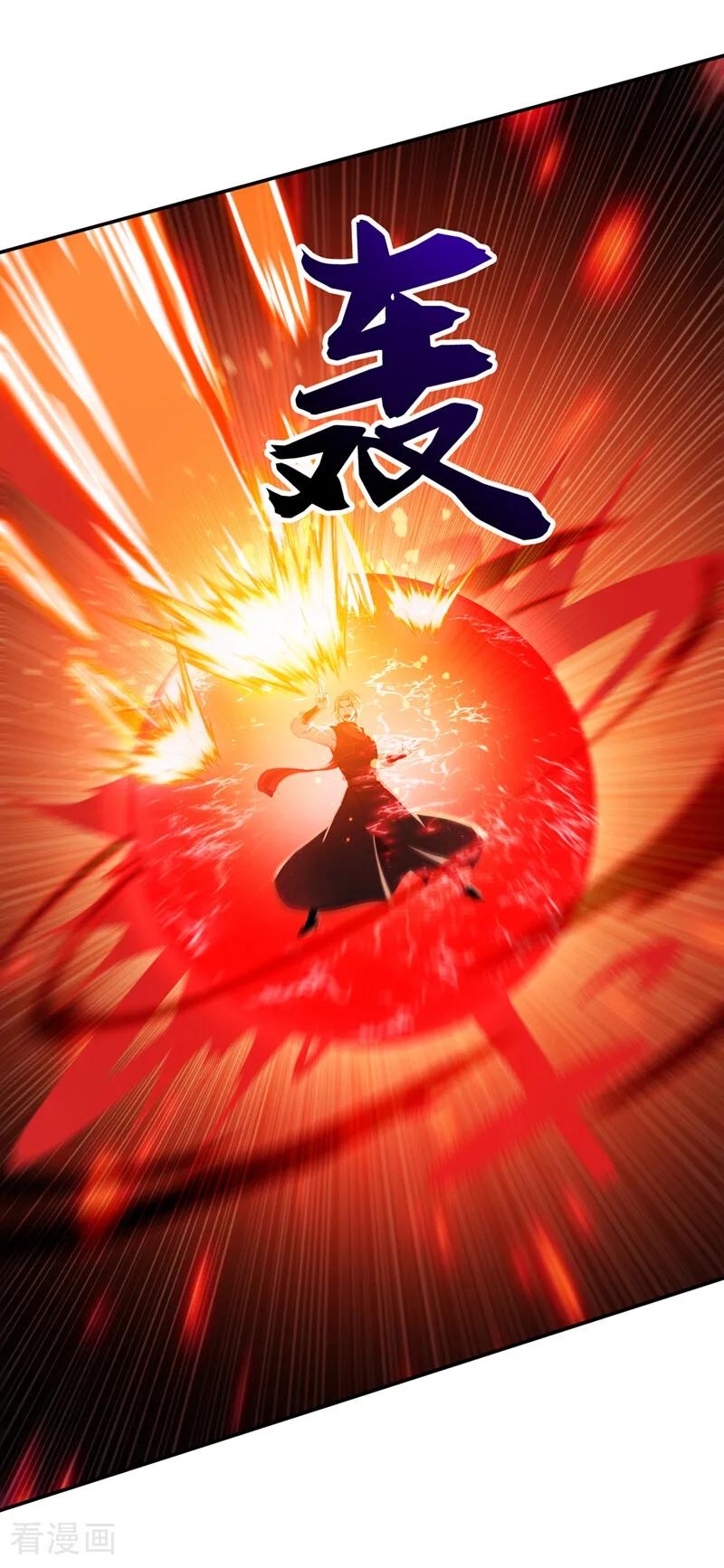 第193话 血云大阵 第20页