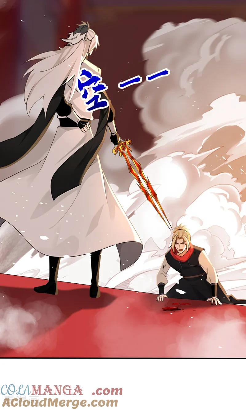 第193话 血云大阵 第23页