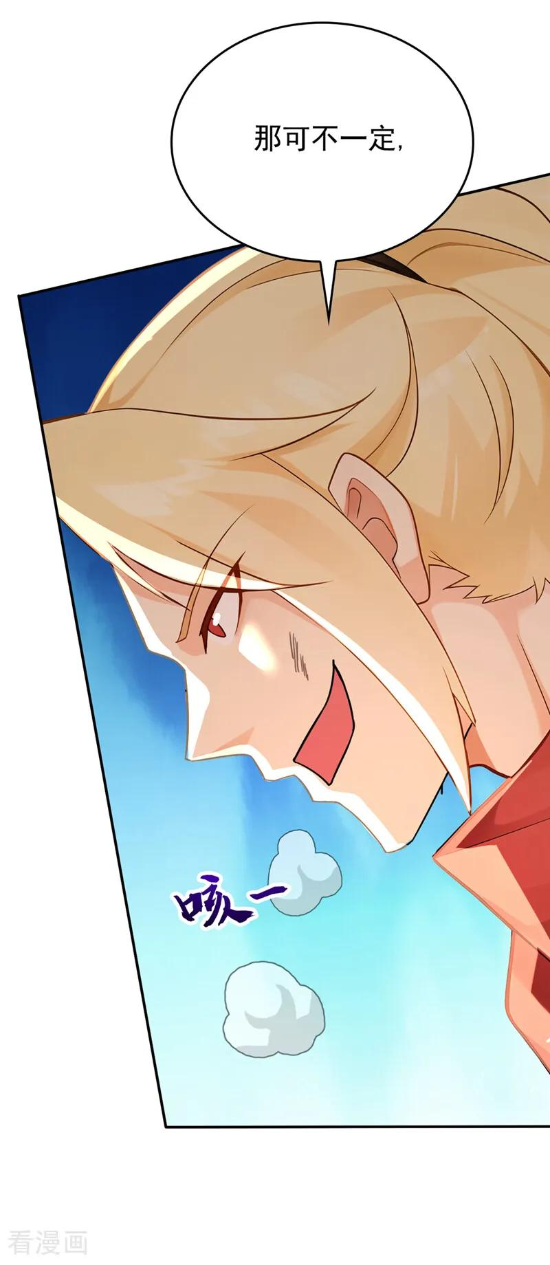 第193话 血云大阵 第24页