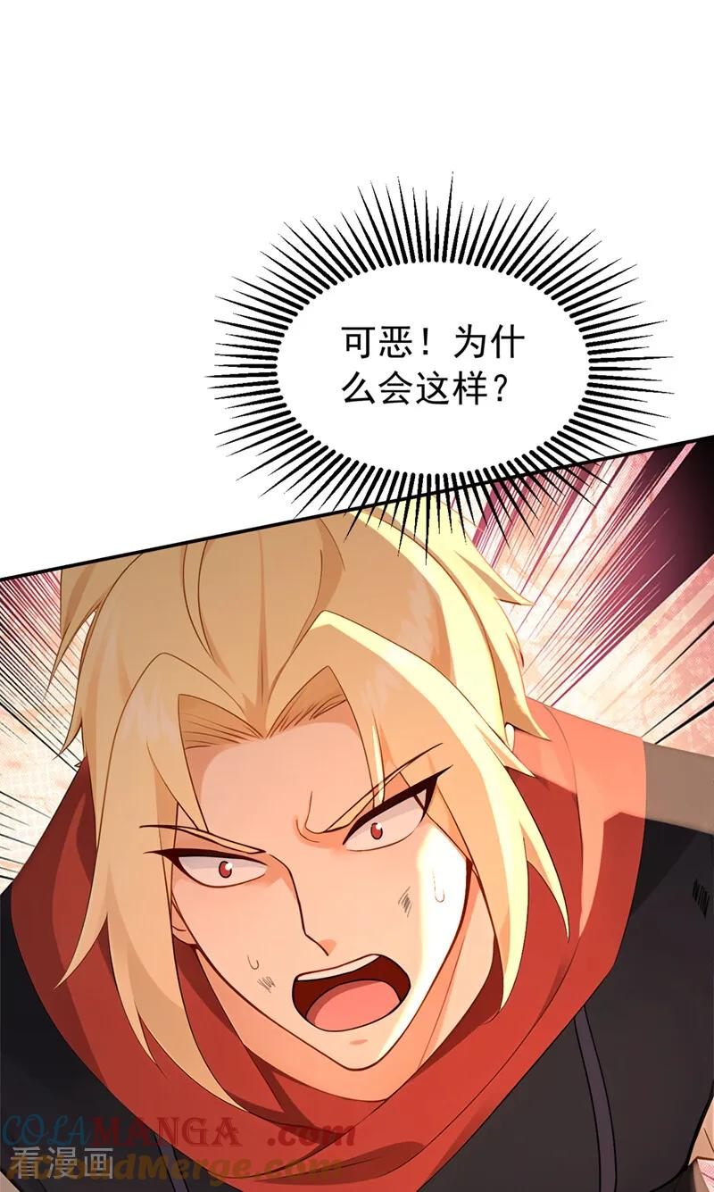 第193话 血云大阵 第31页