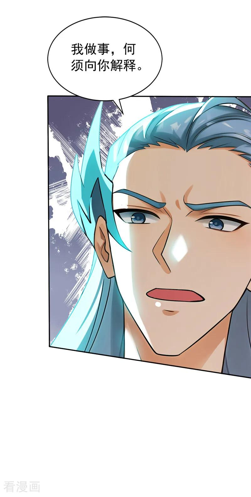 第194话 转世之身 第3页