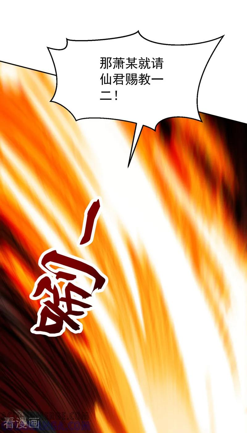 第194话 转世之身 第4页