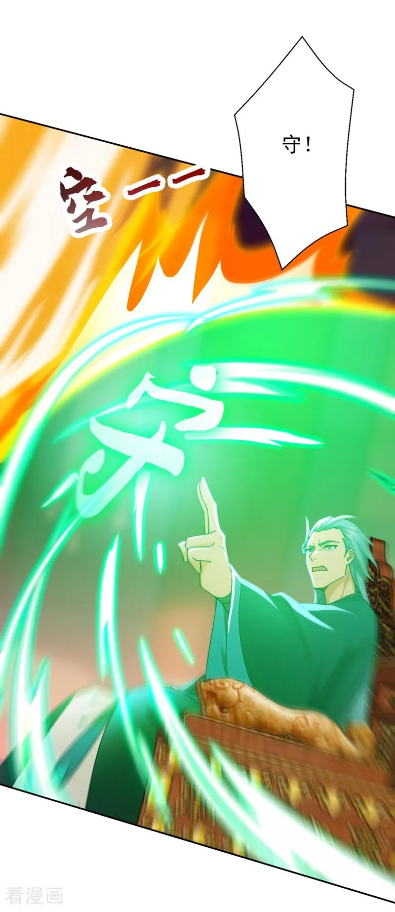 第194话 转世之身 第6页