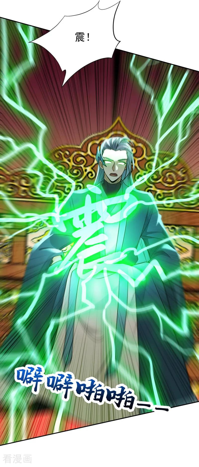 第194话 转世之身 第8页