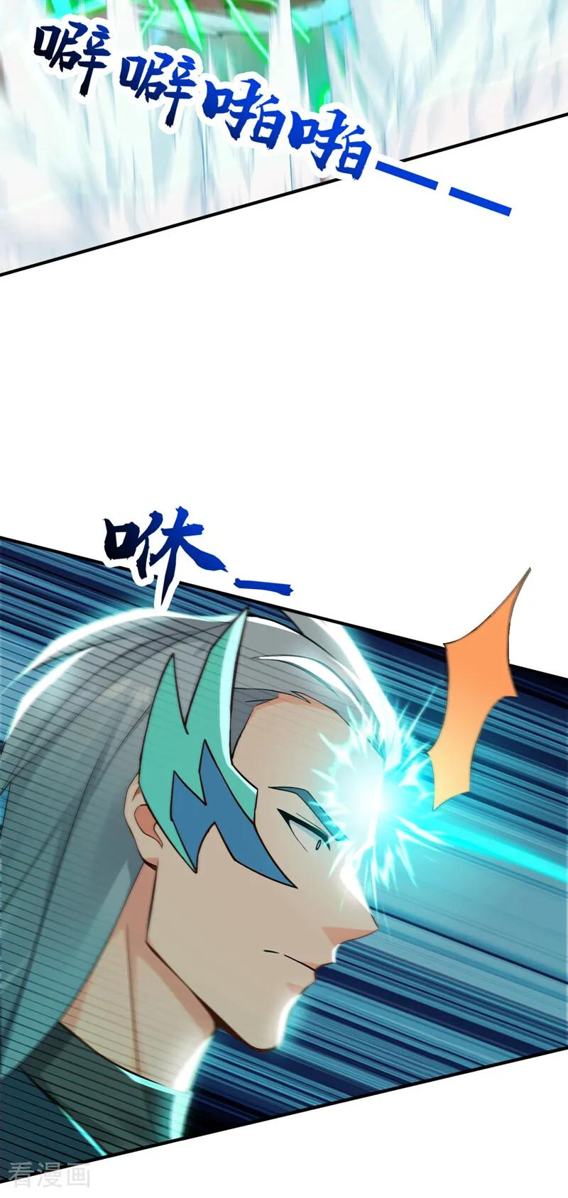 第194话 转世之身 第11页