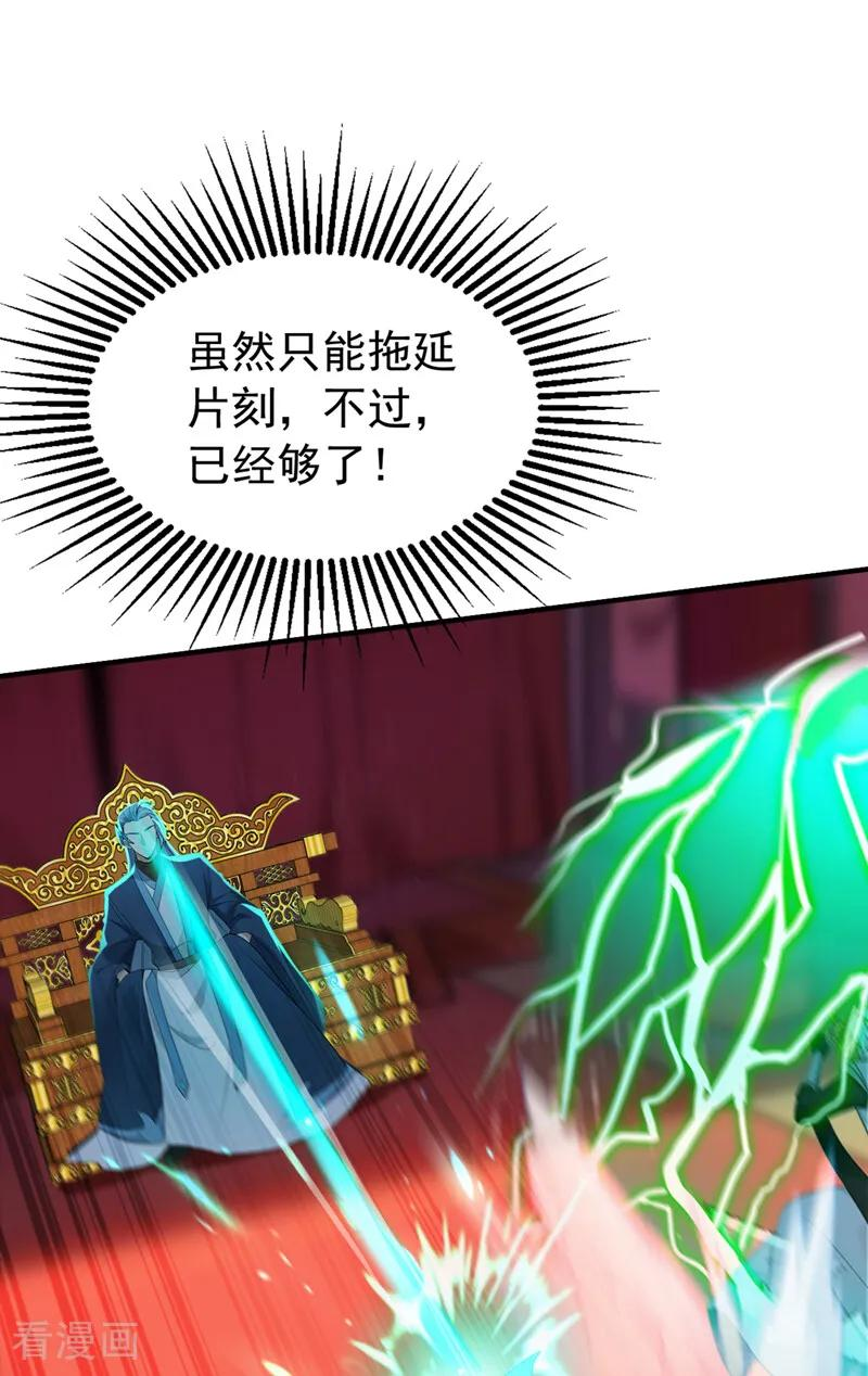 第194话 转世之身 第12页